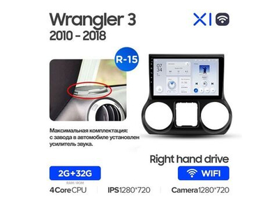 Магнитола Teyes X1 2-32 Wi-Fi Jeep Wrangler 3 JK 2010 — 2018 10.2" (R-15)