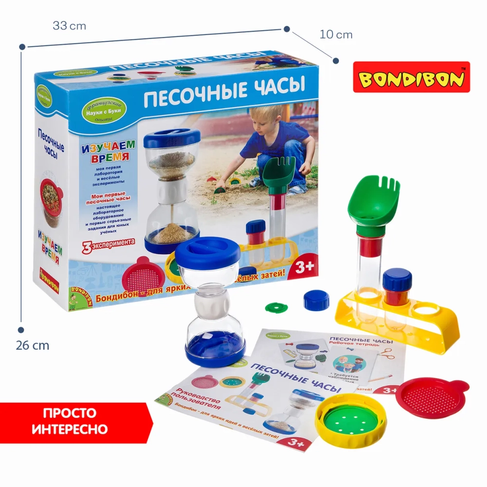 Французские опыты Науки с Буки Юный экспериментатор Песочные часы