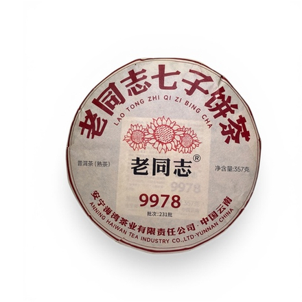 Пуэр Блин (Бин ча) Шу 315-357 гр (饼茶)