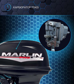 2х-тактный лодочный мотор МОТОР MARLIN MP 50 AWR PROLINE