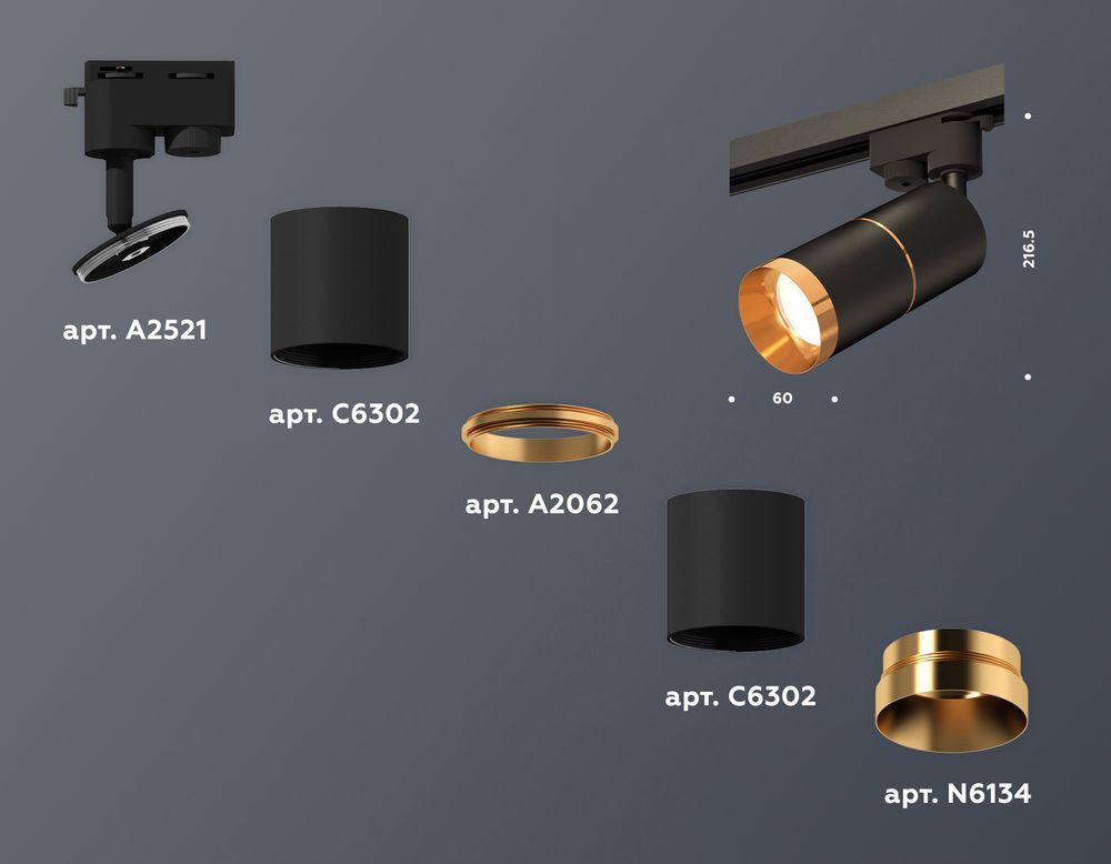 Ambrella Комплект трекового однофазного светильника MR16 Трековые XT6302021
