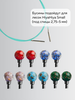 стоперы бусины small