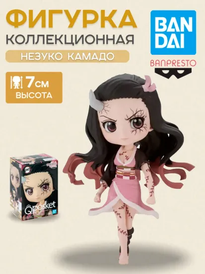 Фигурка Demon Slayer: Kimetsu No Yaiba, Qposket, Nezuko Kamado, 7 см / Фигурка по мотивам аниме "Клинок, рассекающий демонов", Незуко Камадо, 7 см