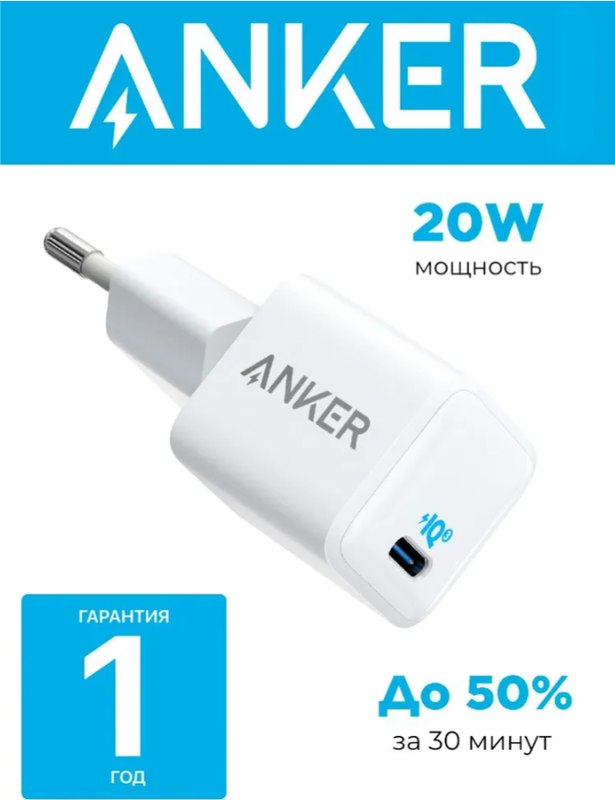 СЗУ A2633 Anker Nano 20W PowerIQ 3.0 3A/1USB-C White A2633 322