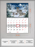Настенный отрывной календарь "Волки"