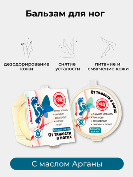 Масло-плитка для ног от Тяжести в ногах Крымская Натуральная Коллекция. Бальзам для ног от отеков