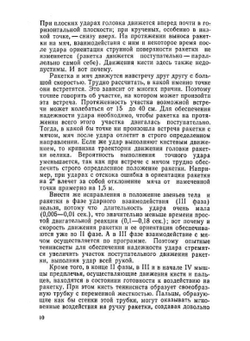 Основы тенниса | Л.С. Зайцева