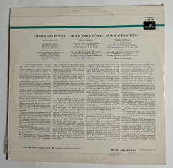 Винтажная виниловая пластинка LP Ирина Архипова Арии Из Опер (СССР 1970)