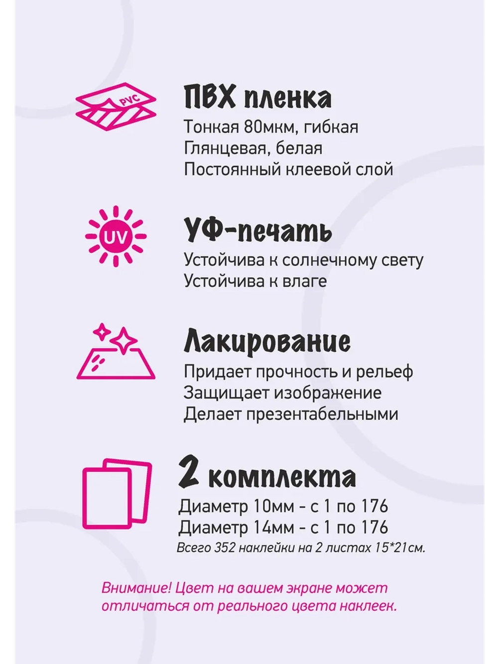 Наклейки парные для гель лаков и типс с номерами от 1 до 176