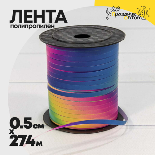 Лента Полипропилен 0,5см х 274м "Радуга" бобина (Разноцветный)