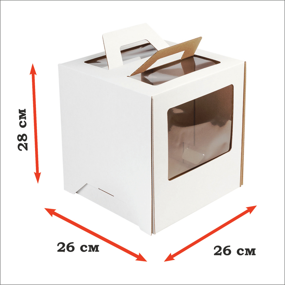 Коробка для торта 26х26х28 с ручками белая