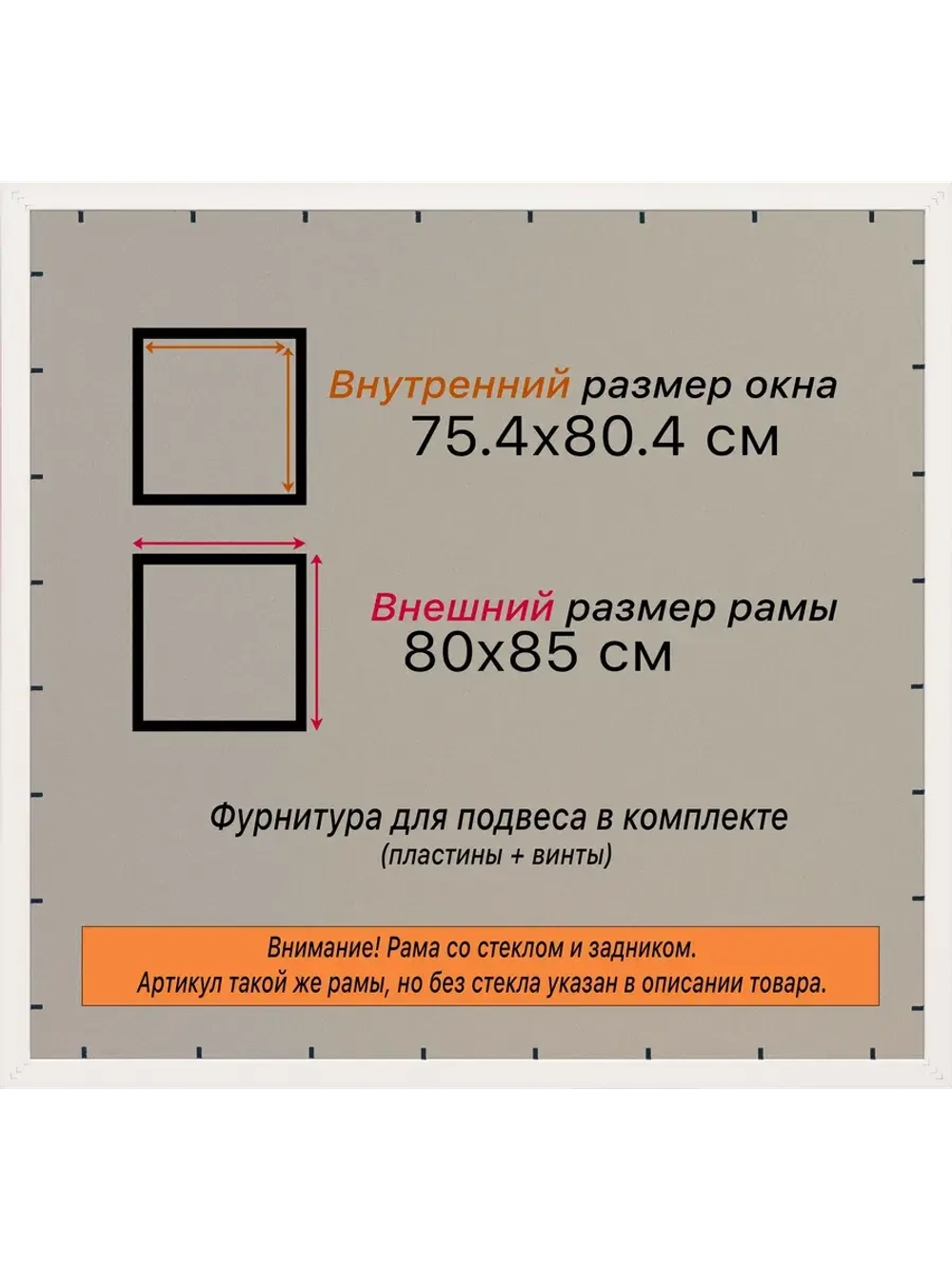 Рамка 75x80 для постера и фотографий