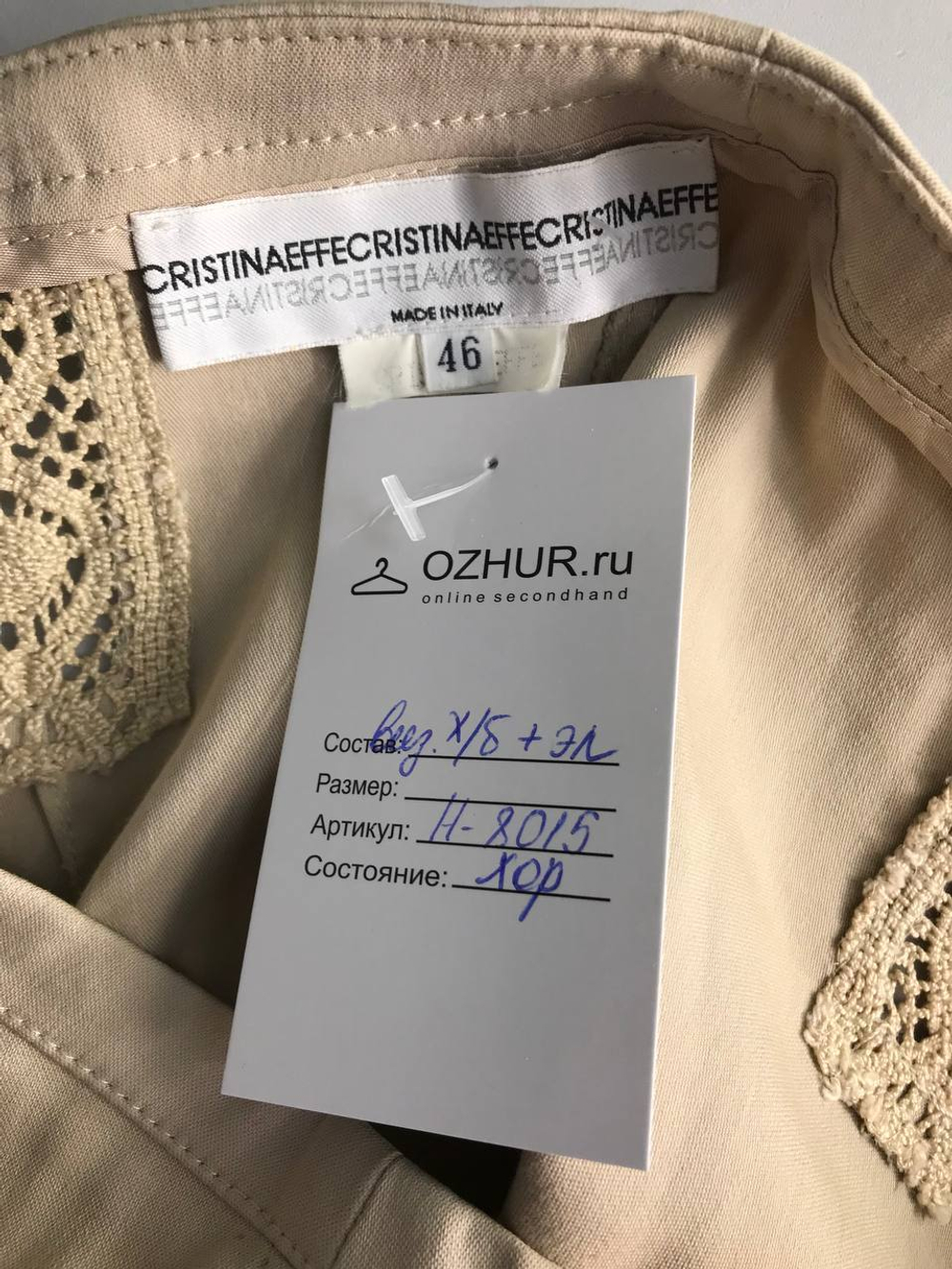 Юбка CristinaEffe светлая, визуально на 46 размер