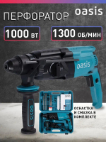 Перфоратор электрический сетевой Oasis PR-100, 1000 Вт, SDS-plus / дрель ударная с кейсом
