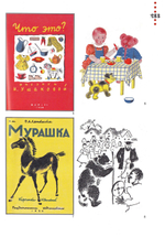 Московские художники детской книги 1900-1992