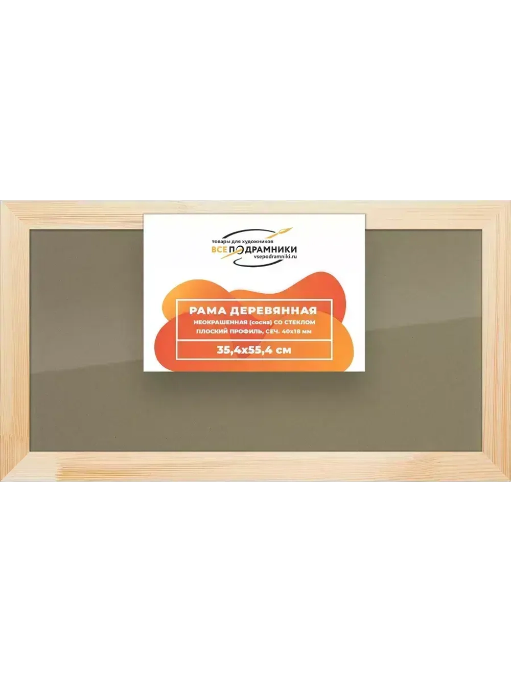 Деревянная рама 35x55 для постера и фотографий сеч. 40x18