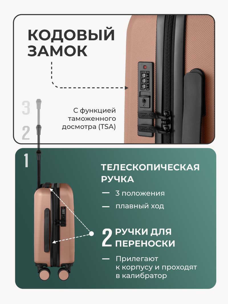 Набор Xs/S ручная кладь Капучино