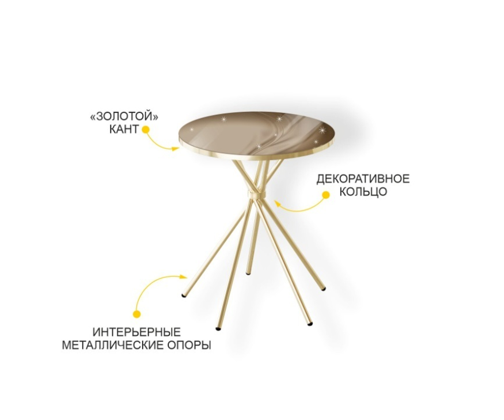 Агат-41 (DaVita) Стол журнальный