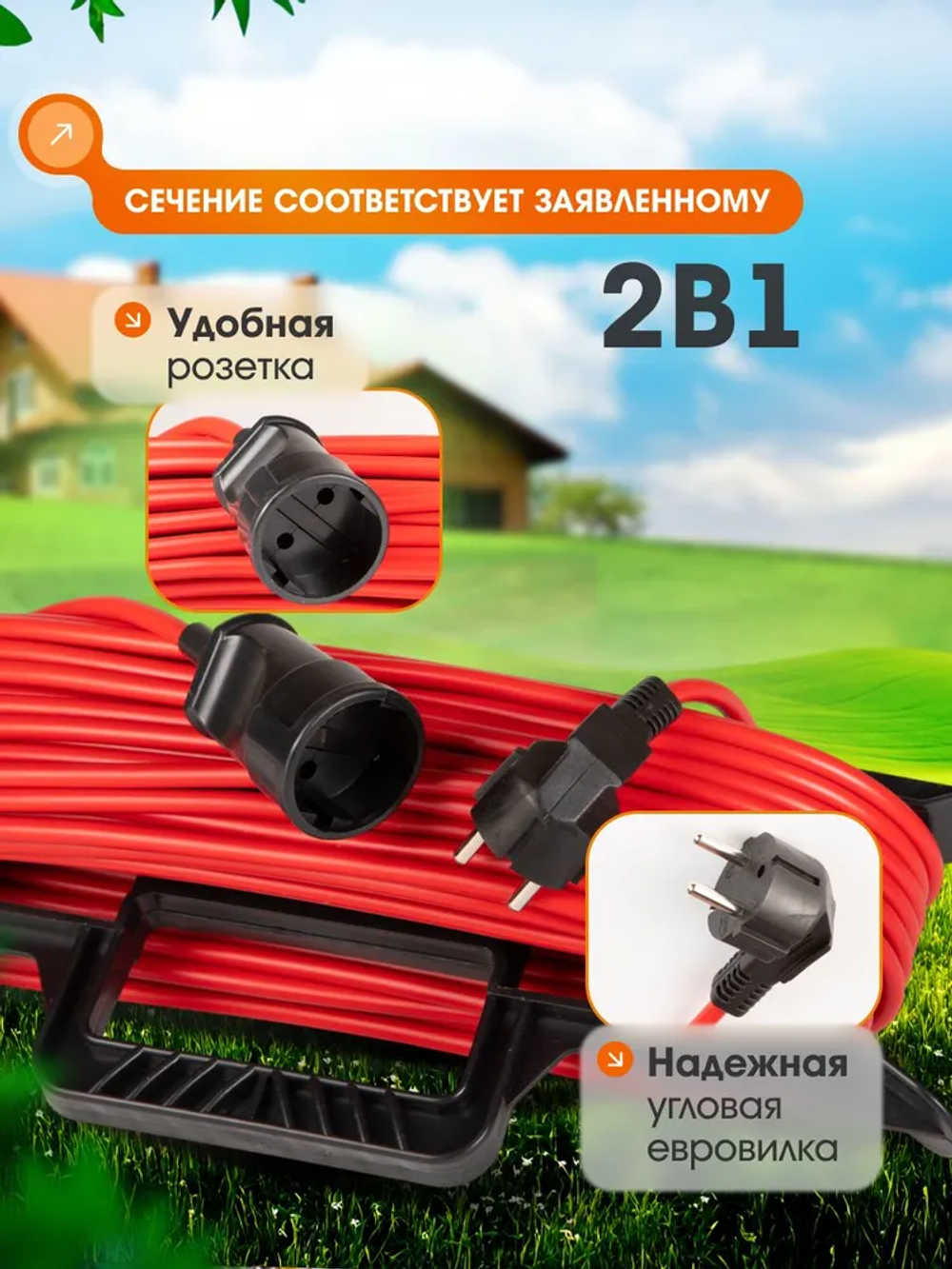 Силовой уличный удлинитель строительный на рамке ПВС 2х1,5 30 метров для газонокосилки и триммеров