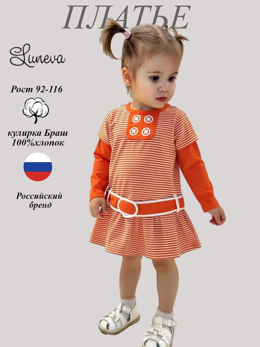 900-01 Платье для девочки