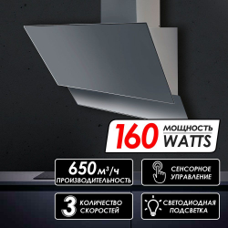 Вытяжка наклонная HKH-219 Ginzzu 650м3/час