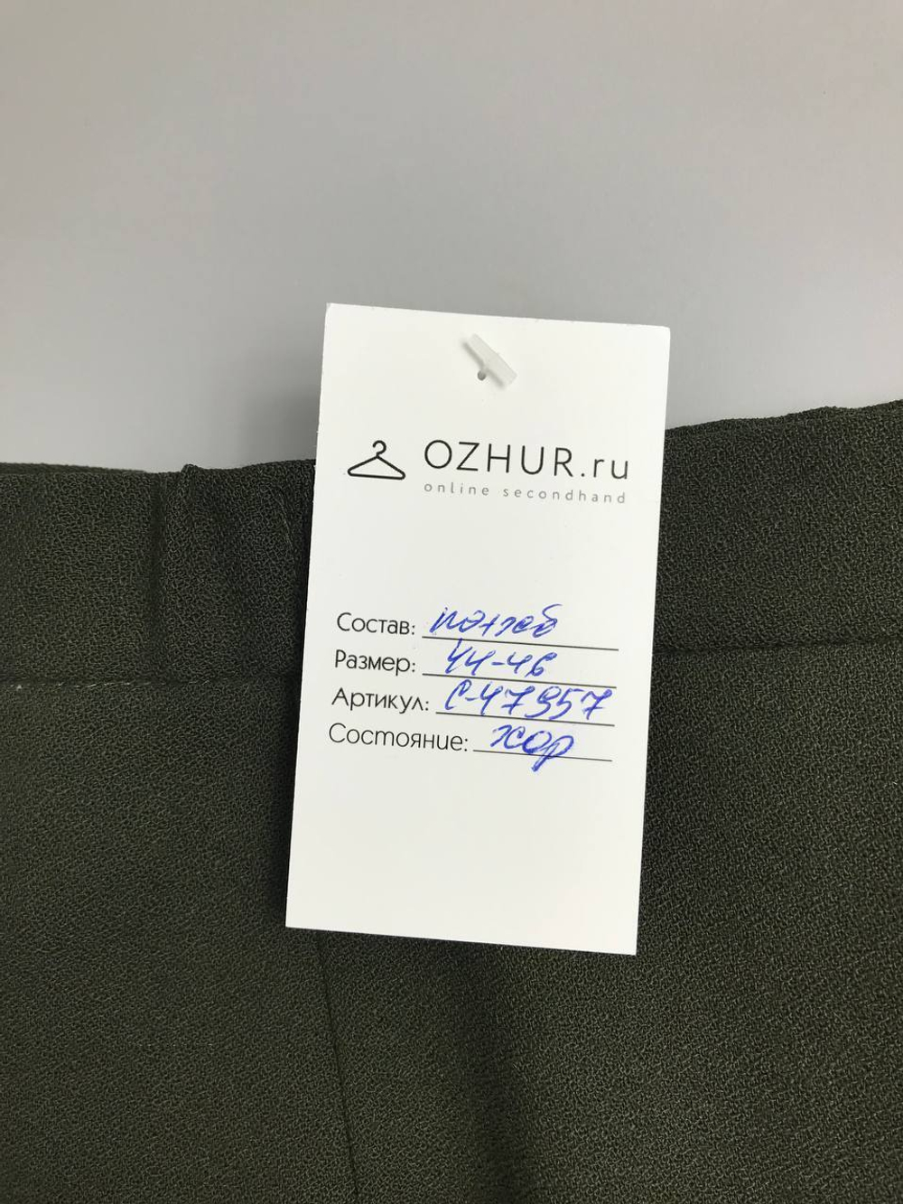 Юбка трикотажная 44-46 размер