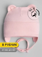 Шапка детская с ушками на завязках на осень