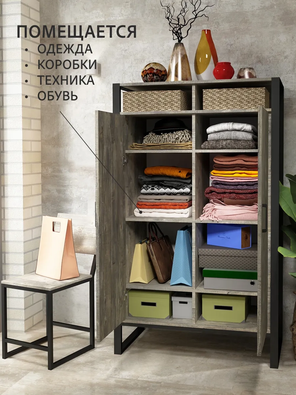 Шкаф для одежды STARK loft