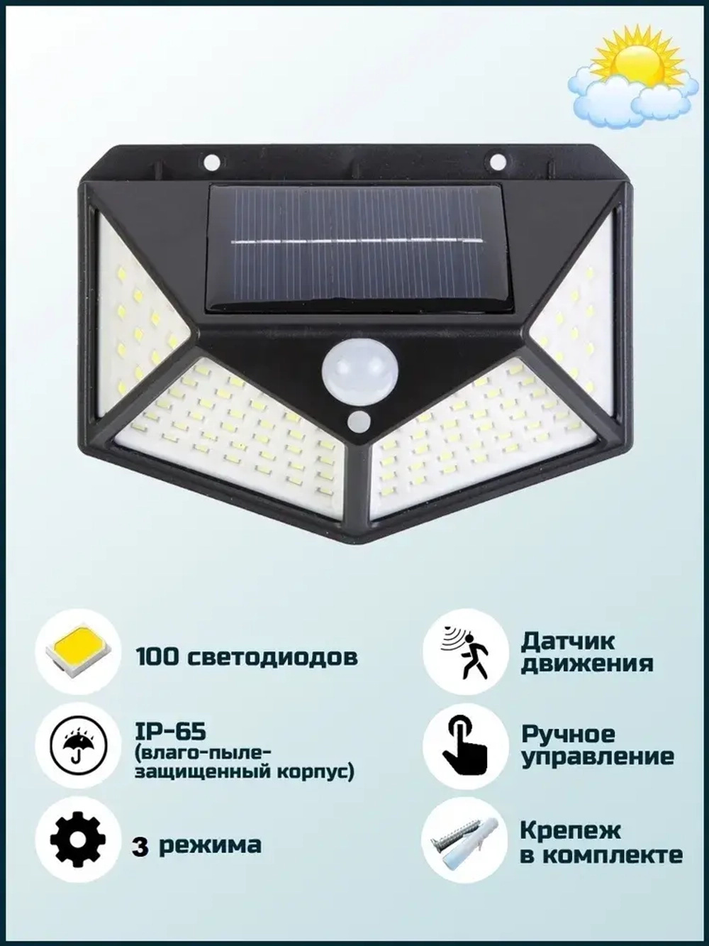 Светильник на солнечной батарее с датчиком движения, Светодиодный фонарь, садовый уличный прожектор