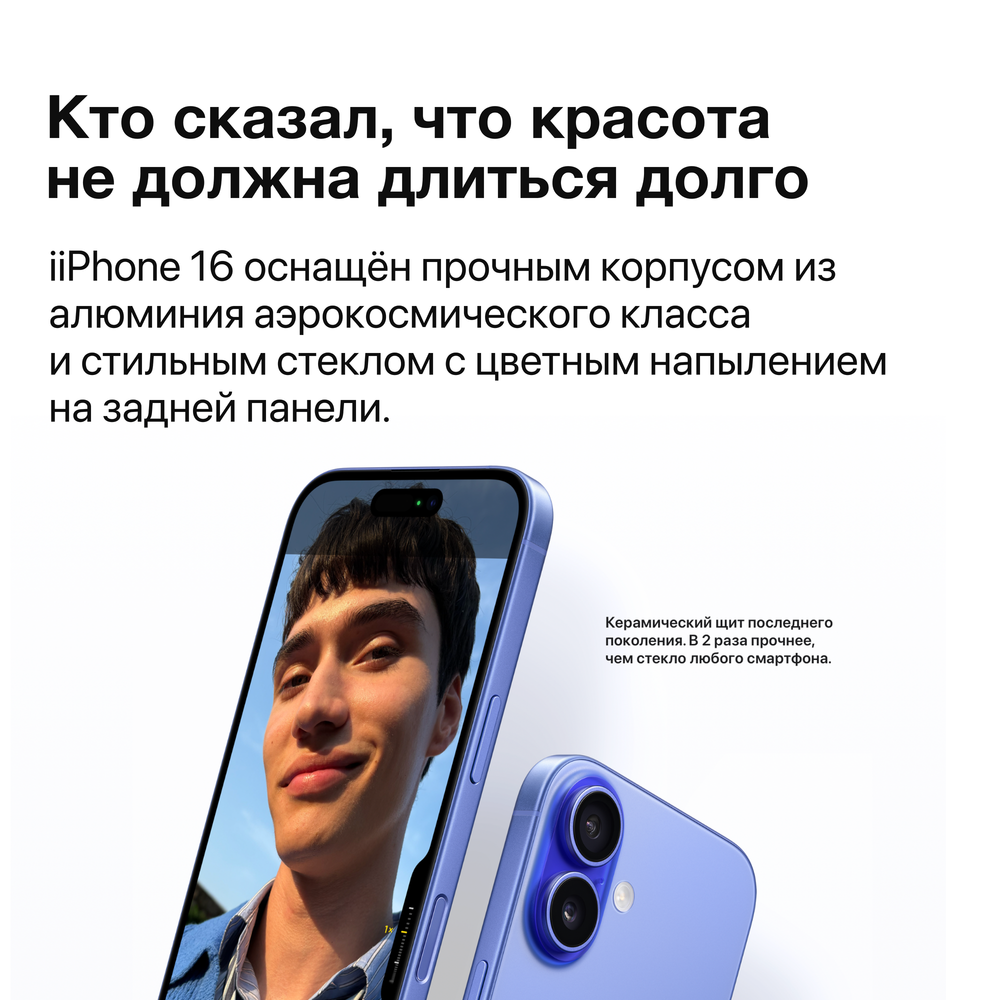 Смартфон Apple iPhone 16 128 ГБ, Dual: nano SIM + eSIM, черный