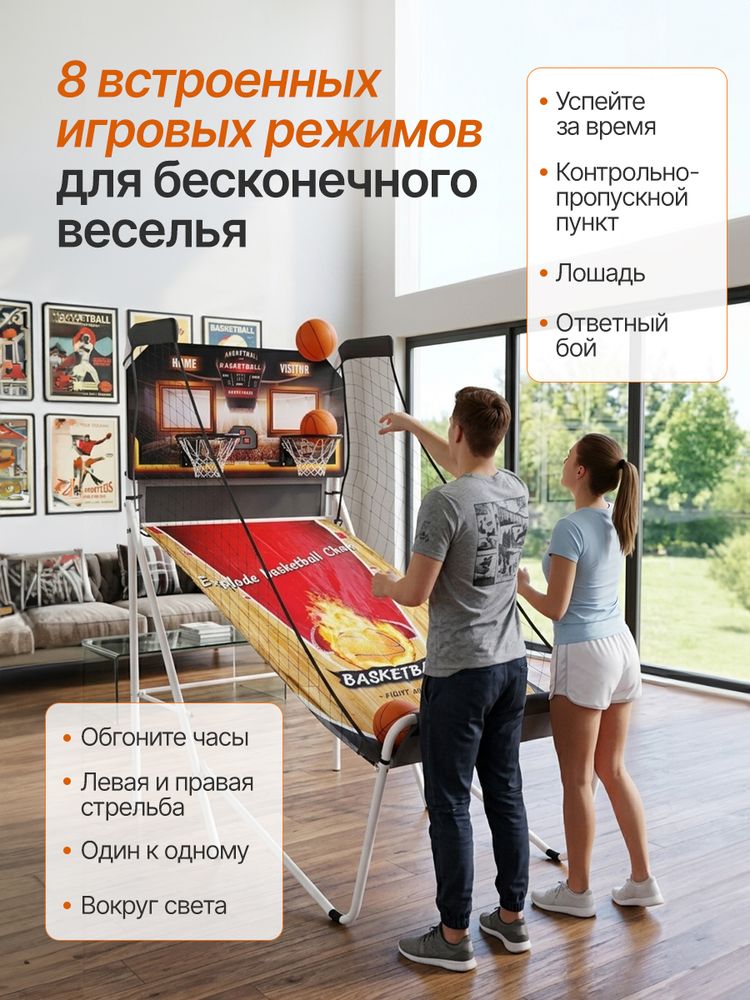 Игровой стол - баскетбол DFC 81&amp;quot; 206 x 116 см