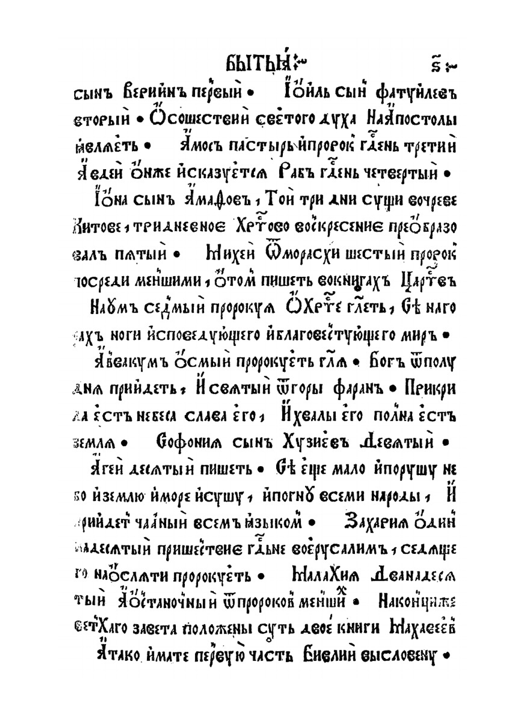 Книга Бытия | Коллектив авторов