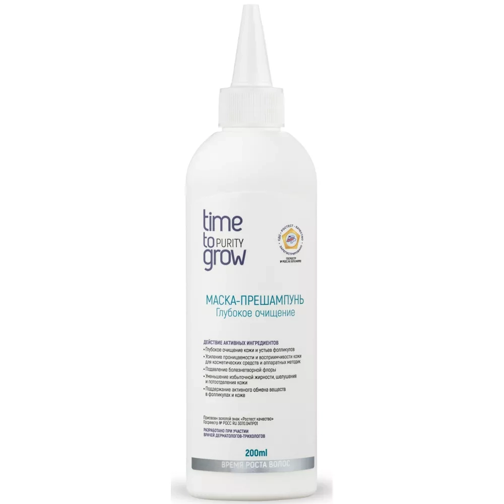 Маска-прешампунь «Глубокое очищение» 200 мл