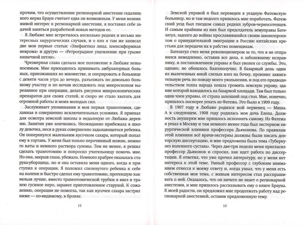 Я полюбил страдание. Святитель Лука (Войно-Ясенейцкий)