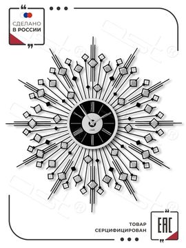 Настенные часы "Art Deco"