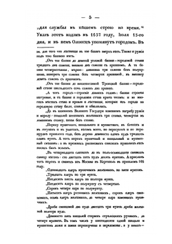 Описание Олонецкой губернии | В.А. Дашков