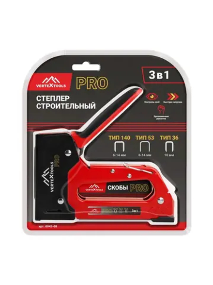 Пистолет скобозабивной многофункциональный 3в1 6-14мм (тип 140,53,36) VERTEXTOOLS 0043-08