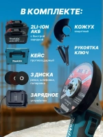 Болгарка аккумуляторная, Ушм с регулировкой оборотов, 125 мм, бесщеточный двигатель, 2 АКБ