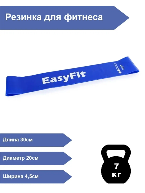 Резинка для фитнеса