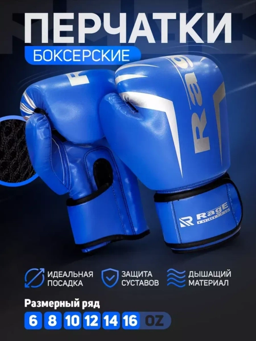 Перчатки боксерские