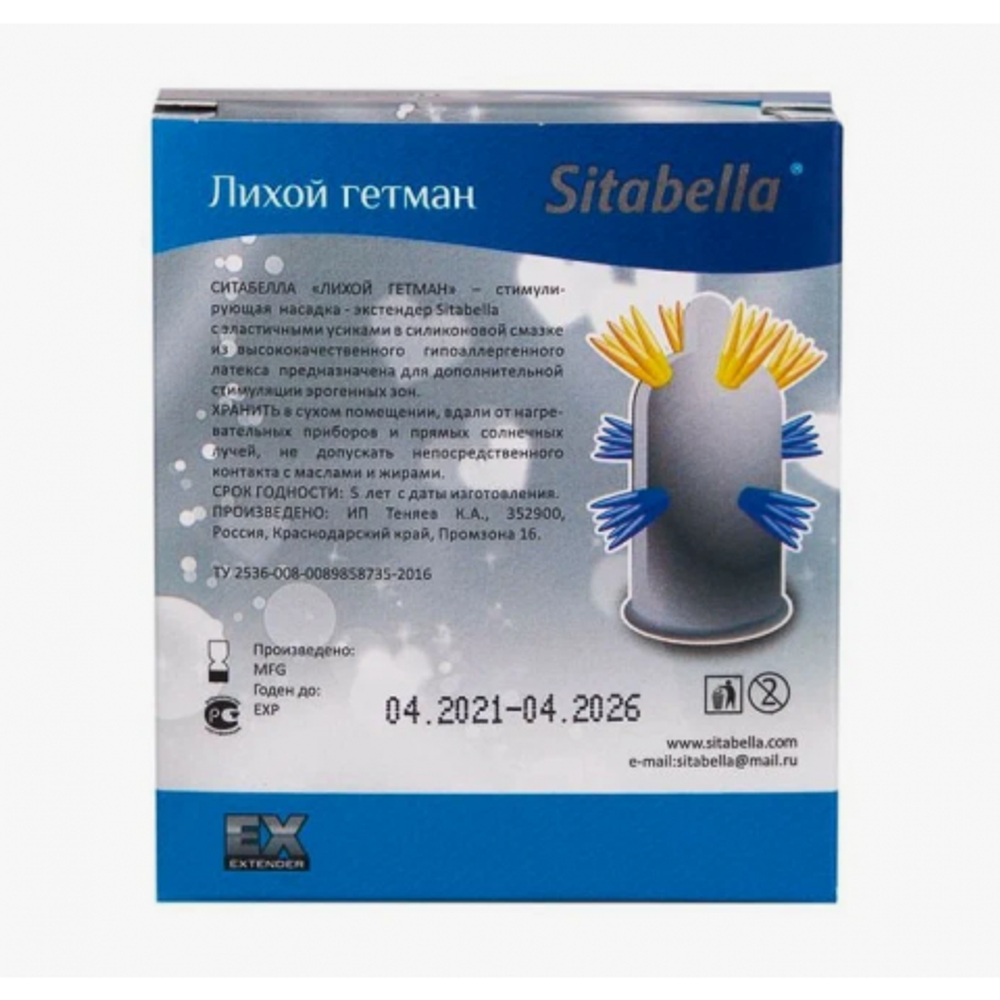 Насадка стимулирующая Sitabella Extender "Лихой гетман"