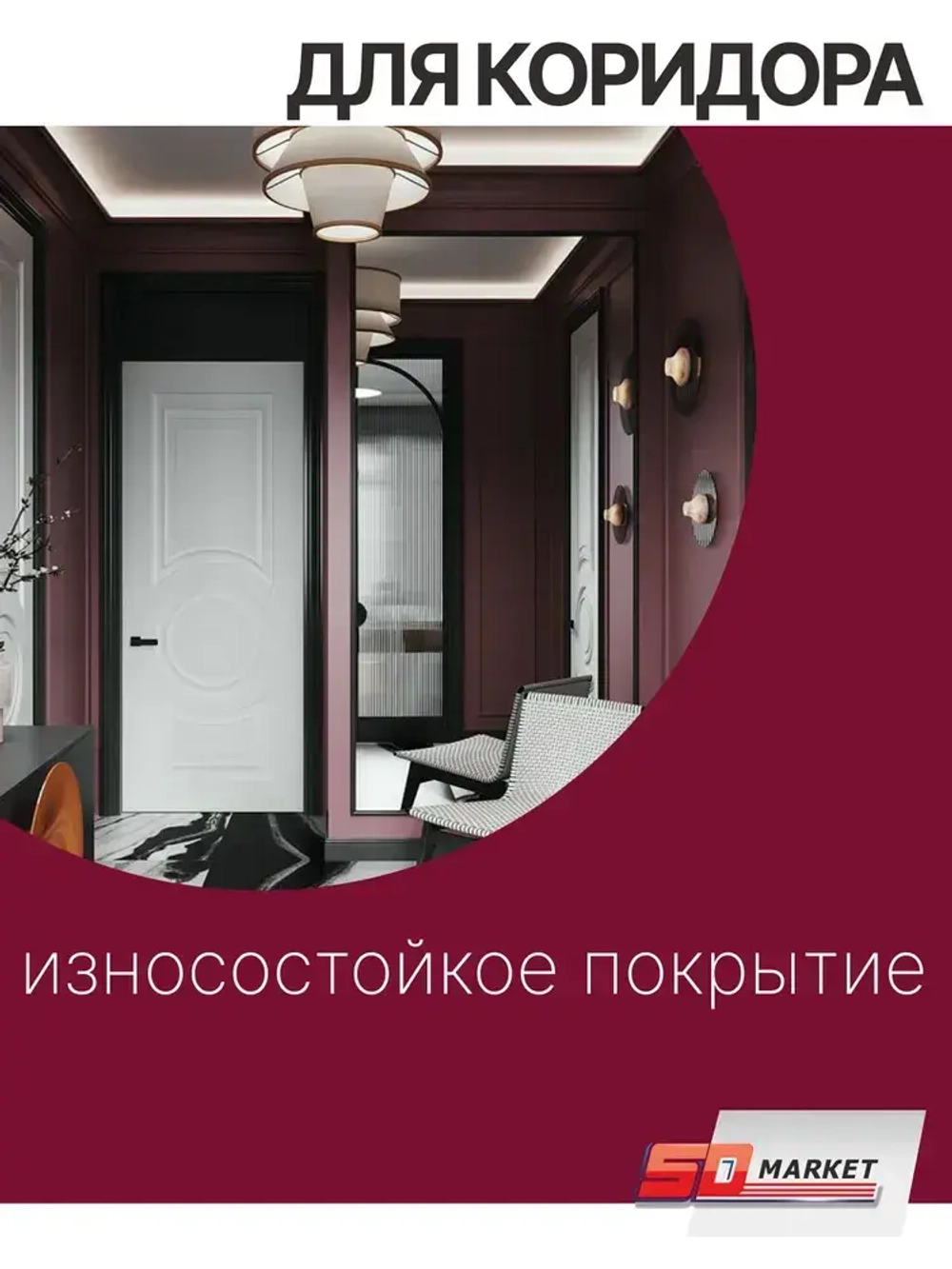 Краска для стен и мебели мерло / вишневая 750 гр , SOLEX