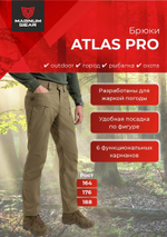 Брюки МАГНУМ ATLAS PRO т.песок