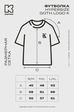 Футболка KUL'TURA "HYPERSIZE GOTH LOGO K" Молочный