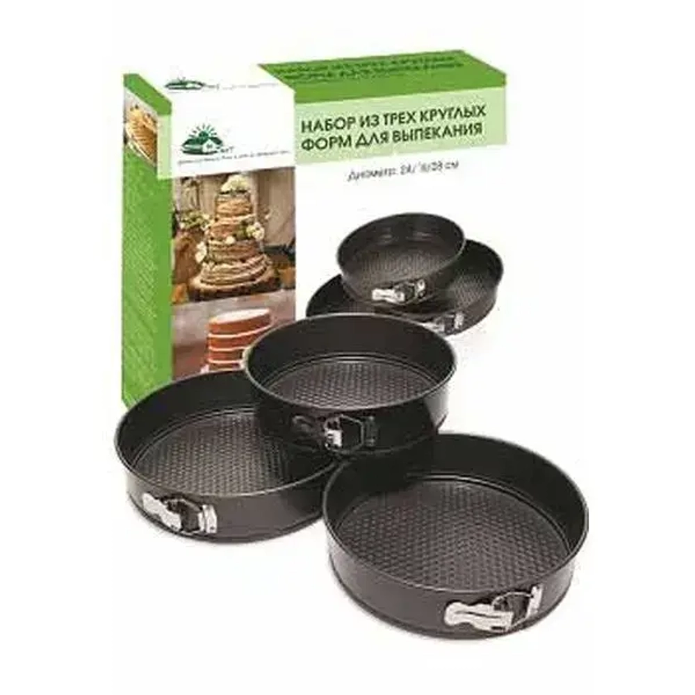 Набор из 3-х разъемных форм для запекания круглые д 24, 26, 28см