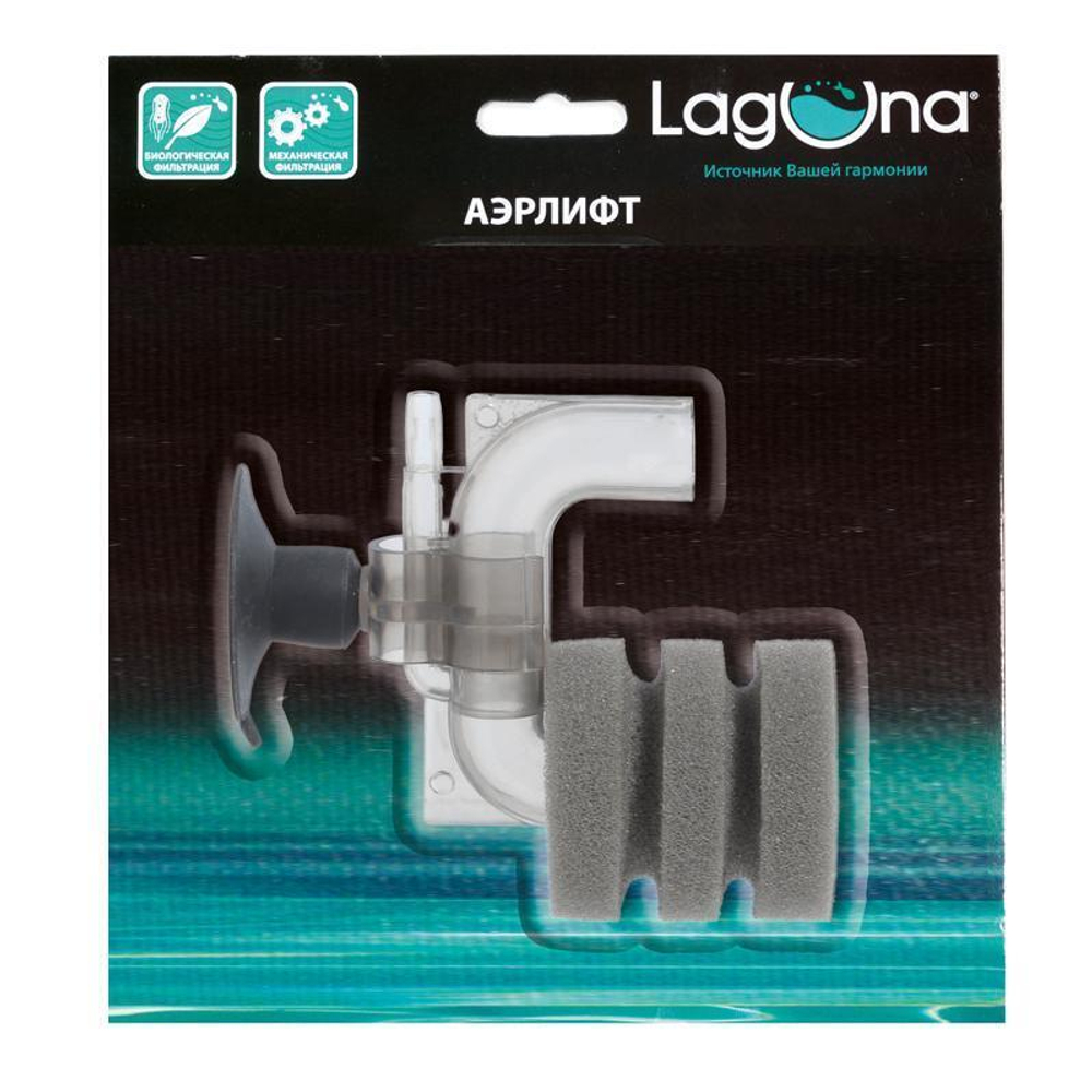 Аэрлифт мини, 90*78*40мм, Laguna