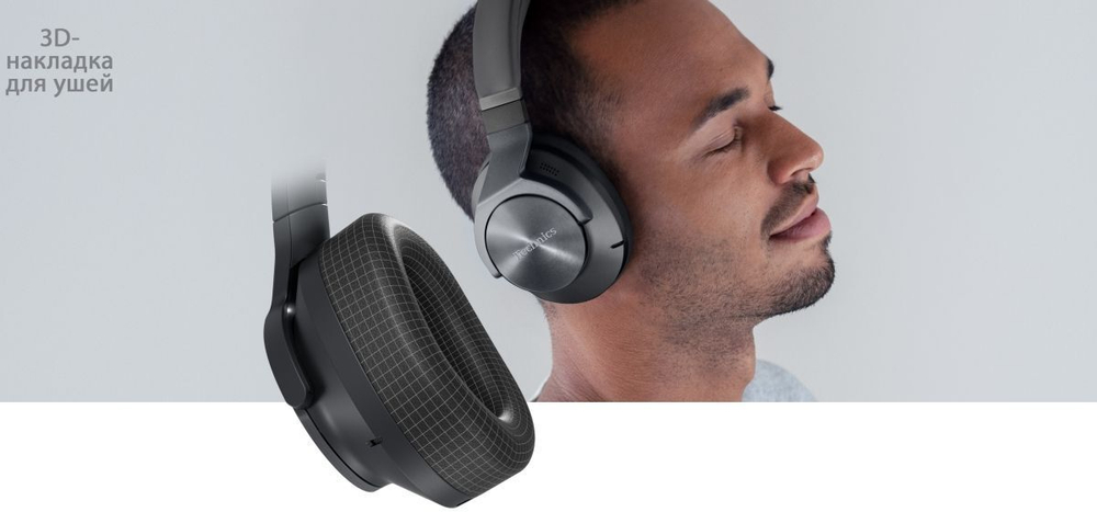 Беспроводные наушники с шумоподавлением Technics EAH A800 white