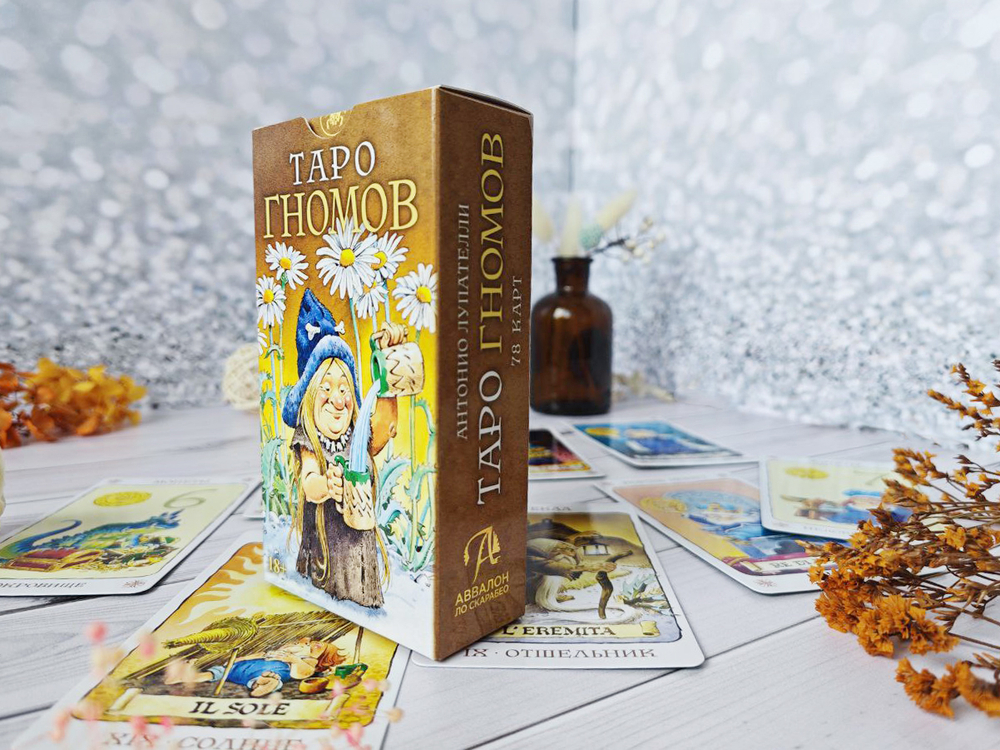 Таро Гномов (RUS)