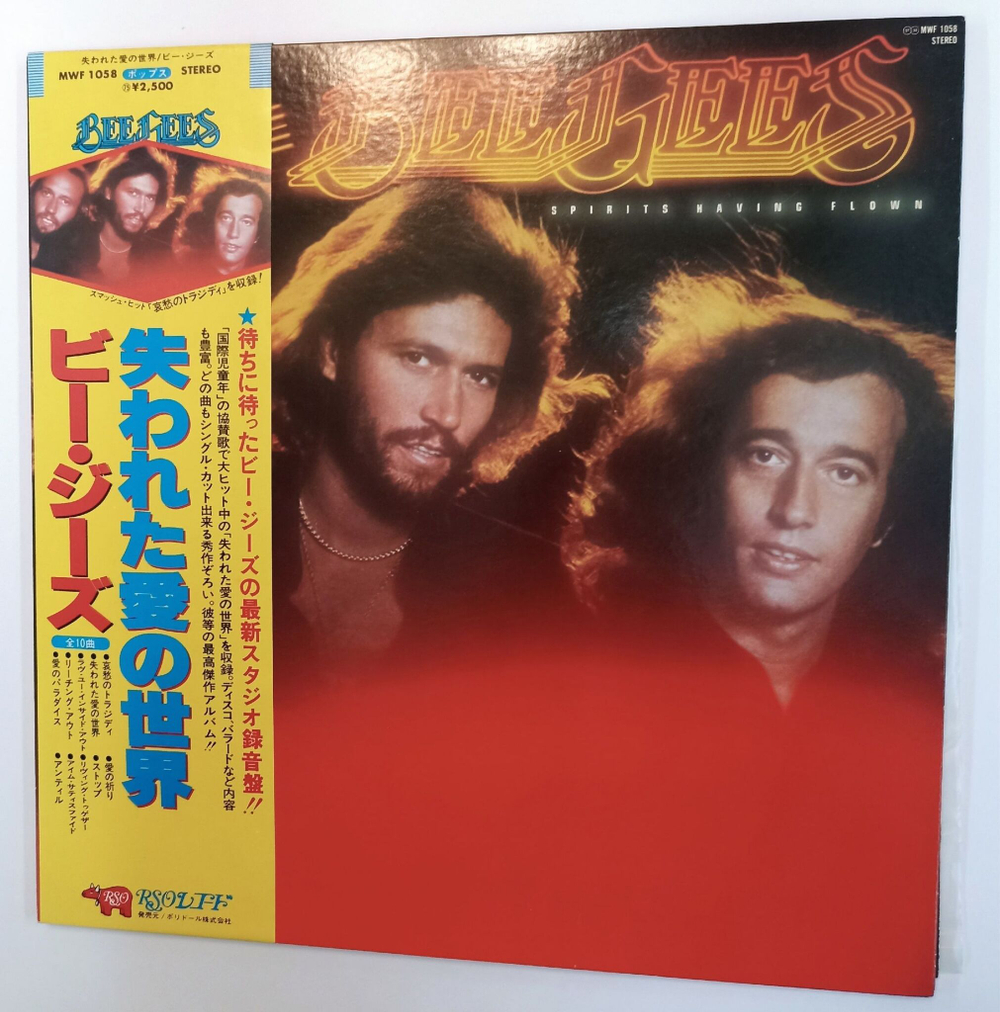 Винтажная виниловая пластинка Bee Gees Spirits Having Flown (Japan 1979)