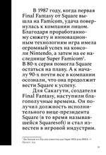 500 лет спустя: Final Fantasy VII